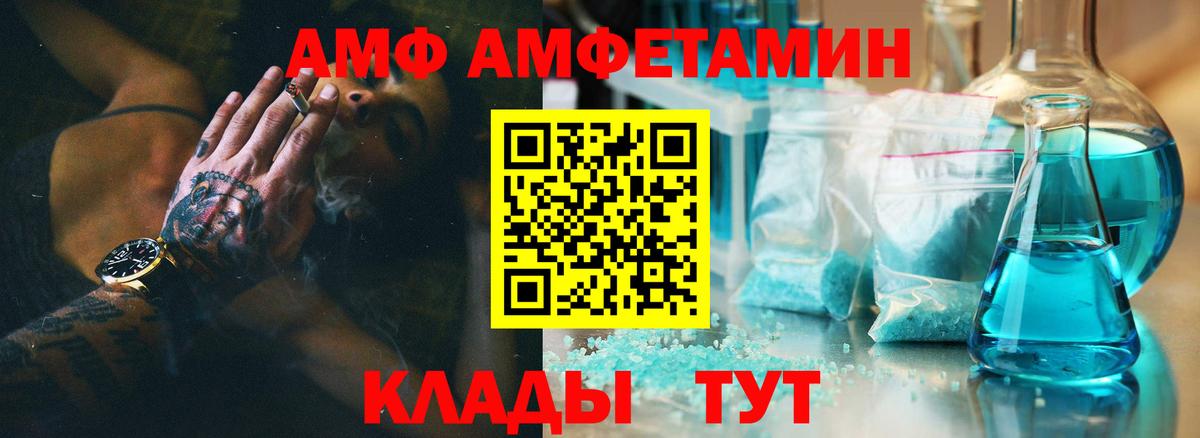 Amphetamine VHQ  Amphetamine  Коркино  Амфетамин  Вход с VPN 