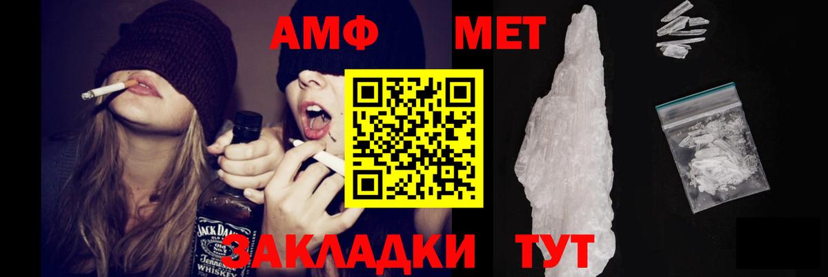 Амфетамин Premium Коркино