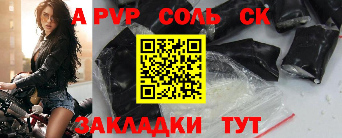 Альфа ПВП СК  Alfa_PVP мука  Коркино  Вход с VPN  Alpha-PVP мука 
