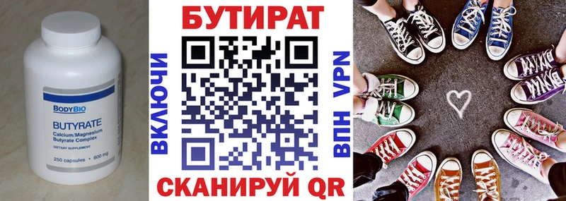 наркошоп  omg ссылка  БУТИРАТ BDO 33%  Коркино 