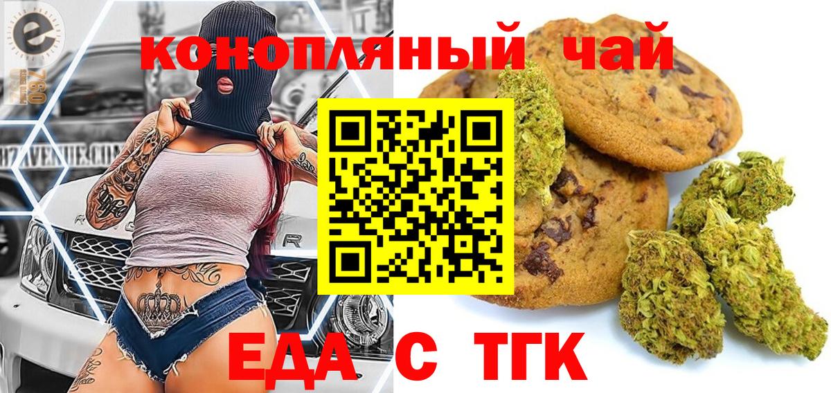 Коркино  Cannafood конопля  Вход с VPN 