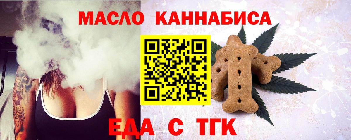 Печенье с ТГК конопля Коркино