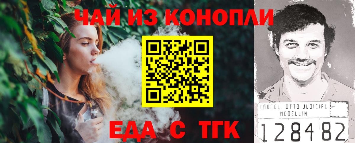 Печенье с ТГК конопля  Коркино 