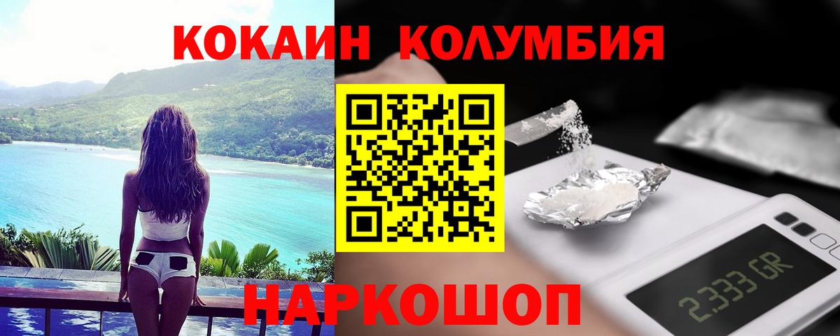 Кокаин Боливия  Вход с VPN  Коркино  Cocaine  КОКАИН Колумбийский 