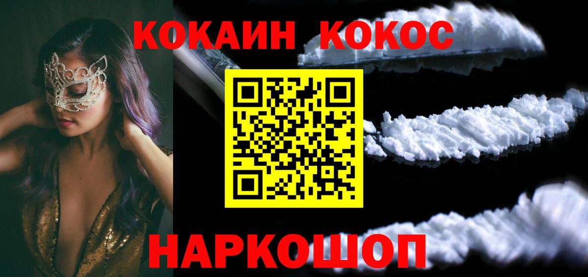 COCAIN Fish Scale Коркино