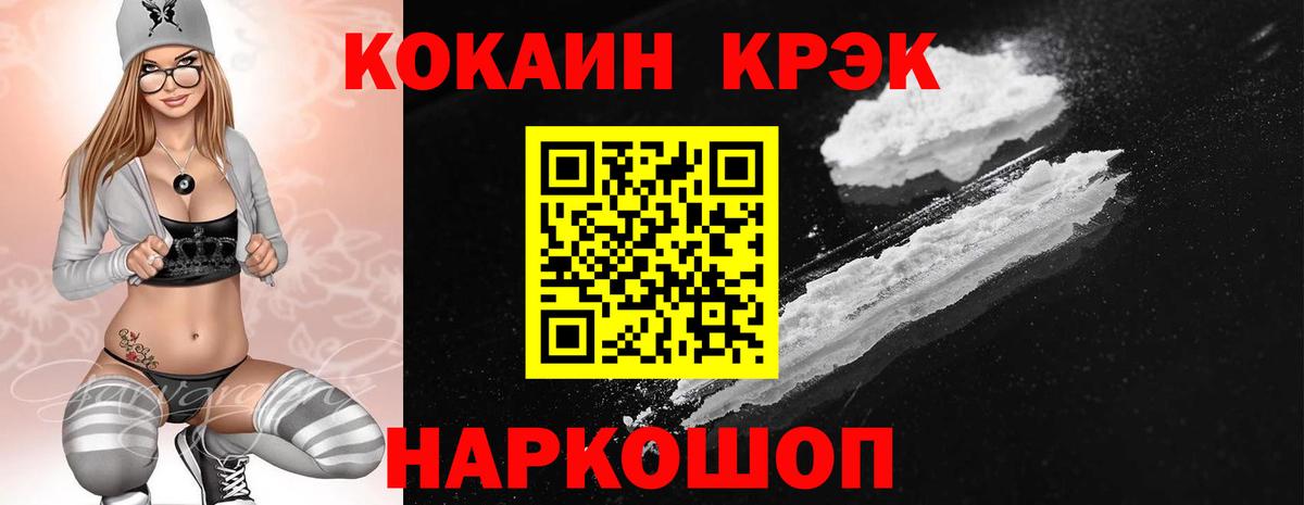 Cocaine 97% Коркино