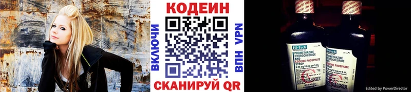 Codein Purple Drank  это клад  Коркино 