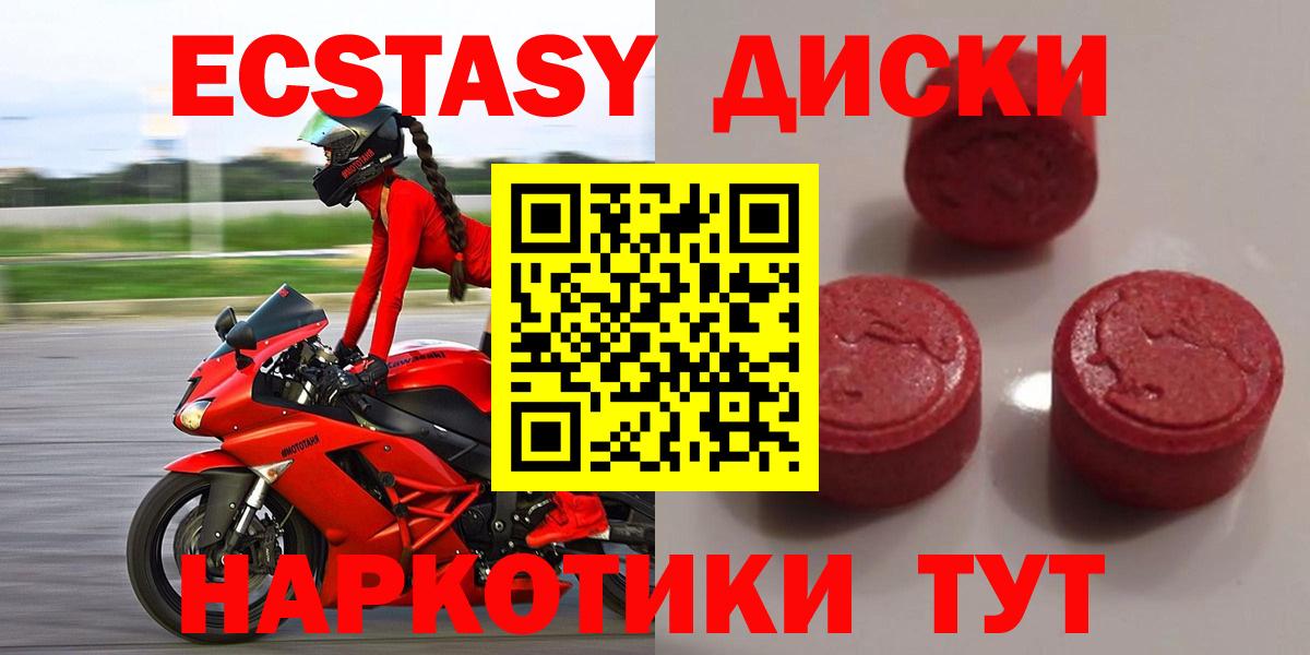 Экстази TESLA  Вход с VPN  ЭКСТАЗИ  Коркино  Экстази Cube 