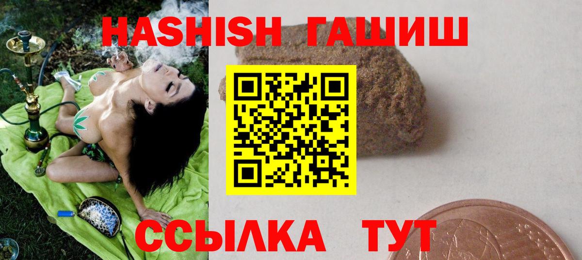 ГАШ гарик  Коркино  ГАШИШ убойный 
