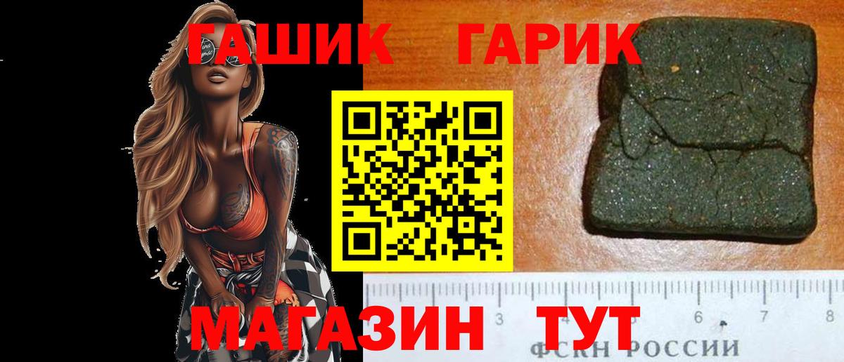 Гашиш Premium  ГАШ хэш  Коркино  Вход с VPN 