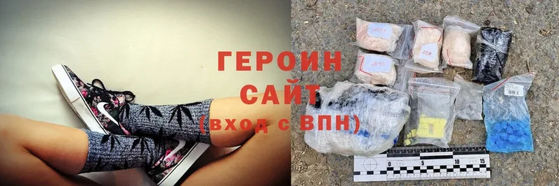 ГЕРОИН Heroin  Коркино 