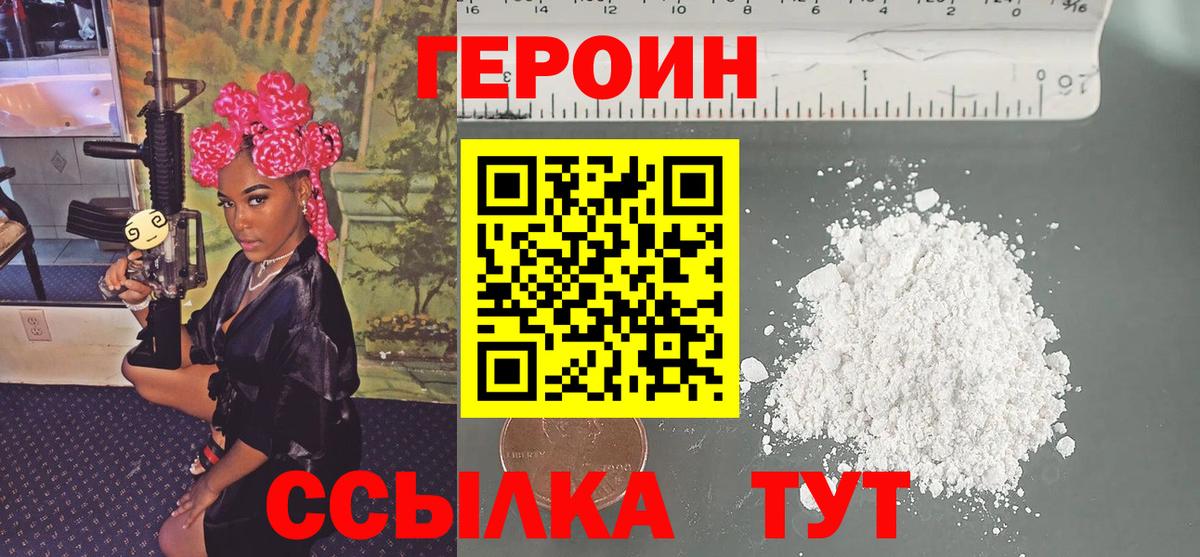 Героин VHQ Коркино