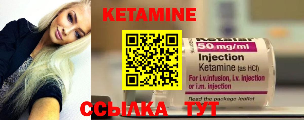 КЕТАМИН ketamine Коркино