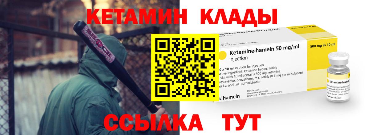 КЕТАМИН VHQ  КЕТАМИН VHQ  OMG вход  Коркино 