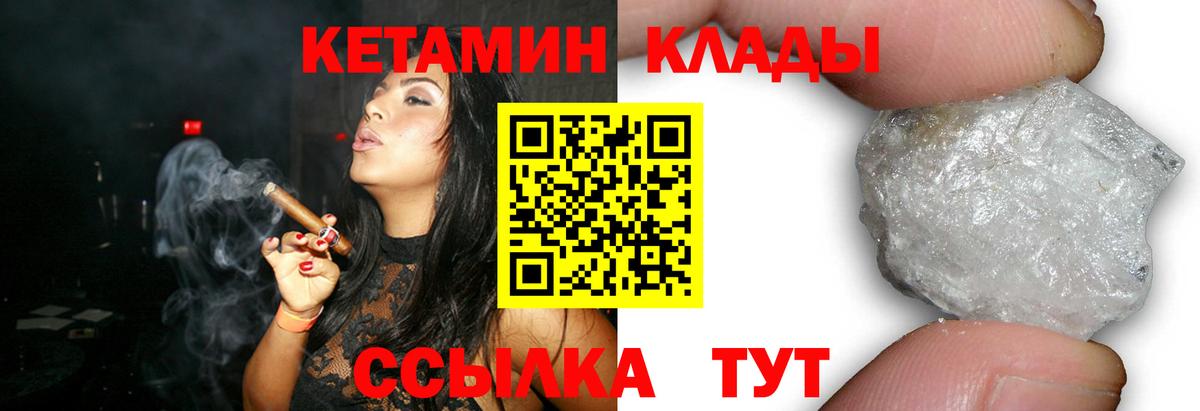 КЕТАМИН ketamine Коркино
