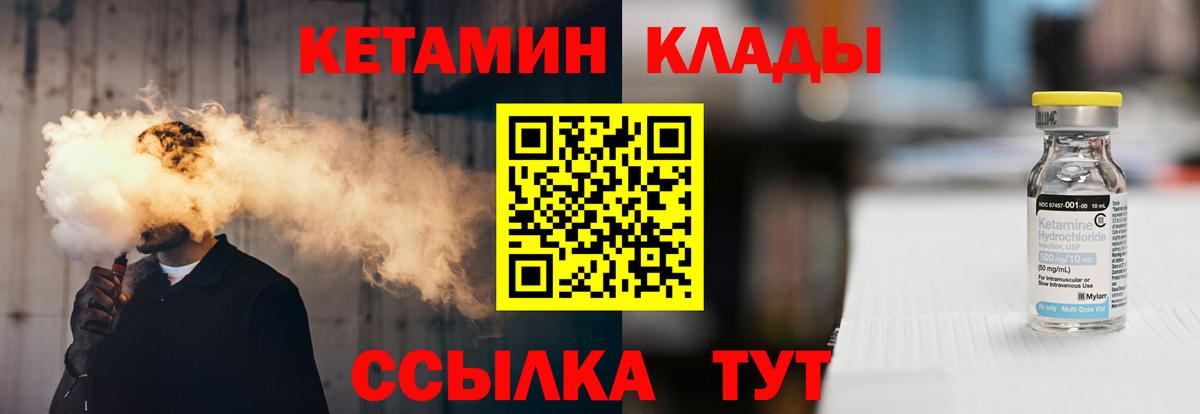 Кетамин VHQ  Вход с VPN  Коркино 