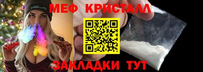 кристаллы Заводоуковск