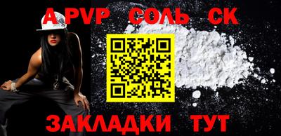 ALPHA-PVP Бийск