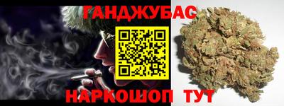 марихуана Донецк