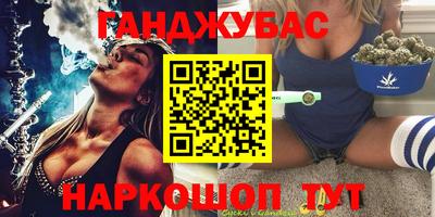 марихуана Донецк