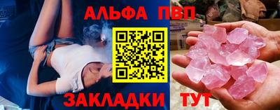 альфа пвп Конаково