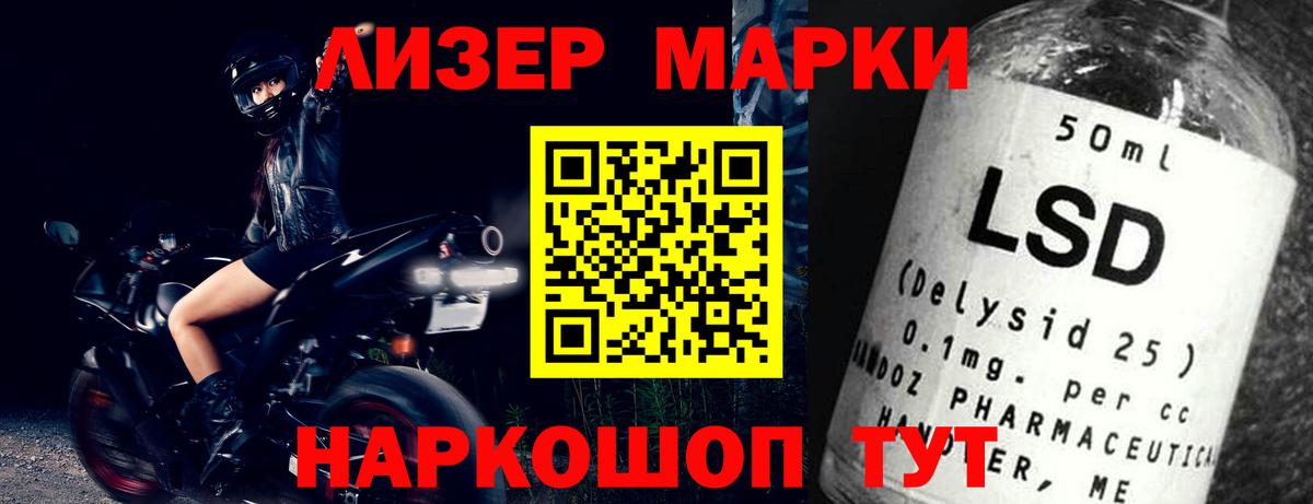 LSD-25 экстази кислота Коркино