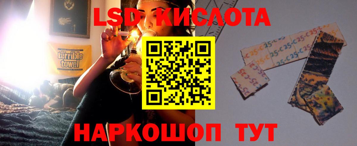 Лсд 25 экстази кислота  Вход с VPN  Коркино 