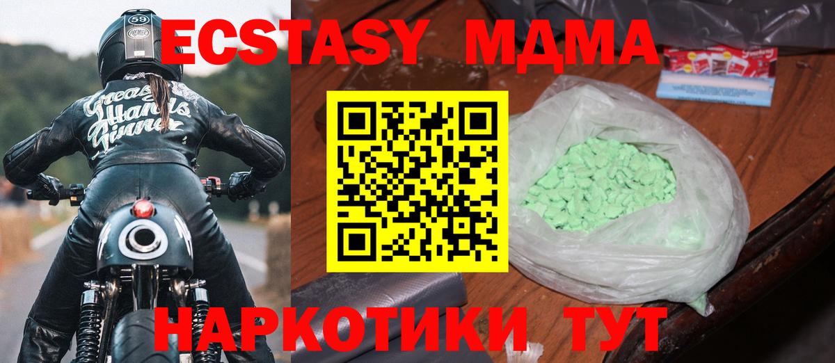 Коркино  МДМА молли  Вход с VPN 