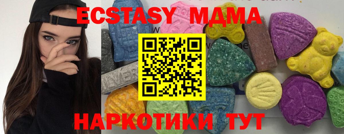 МДМА crystal  MDMA  Коркино  МДМА Molly 
