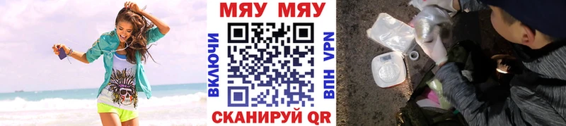 магазин    Коркино  МЯУ-МЯУ mephedrone 