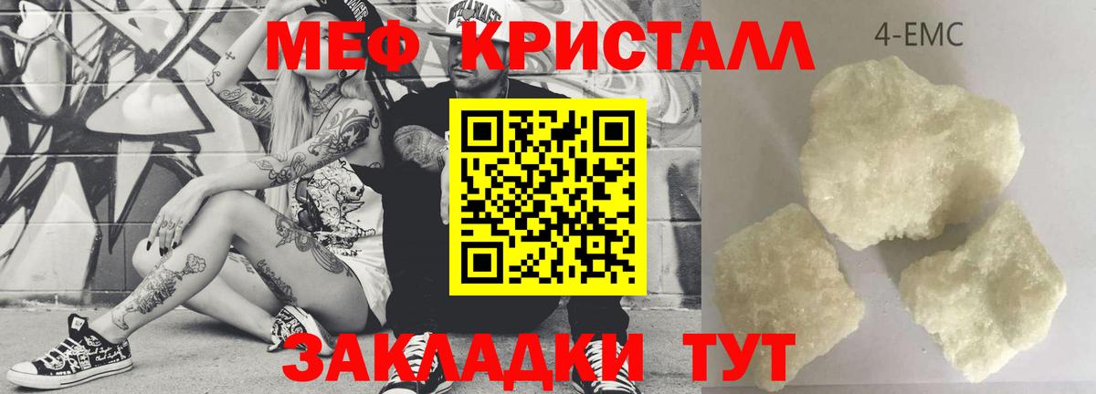 Коркино  МЕФ  Вход с VPN  МЕФ мяу мяу  МЯУ-МЯУ 4 MMC 