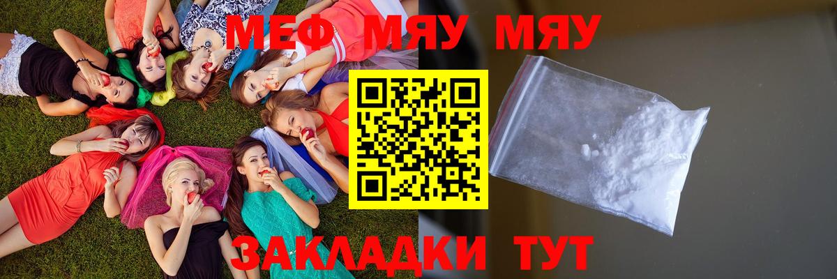 МЕФ мука Коркино