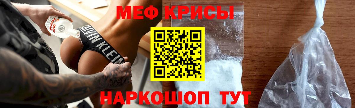 Меф VHQ  Меф  Коркино  МЕФ  МЯУ-МЯУ VHQ 