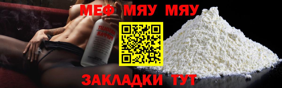 Мефедрон  Коркино