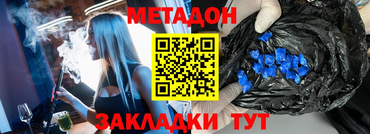 Коркино  МЕТАДОН methadone  Метадон VHQ  Вход с VPN 