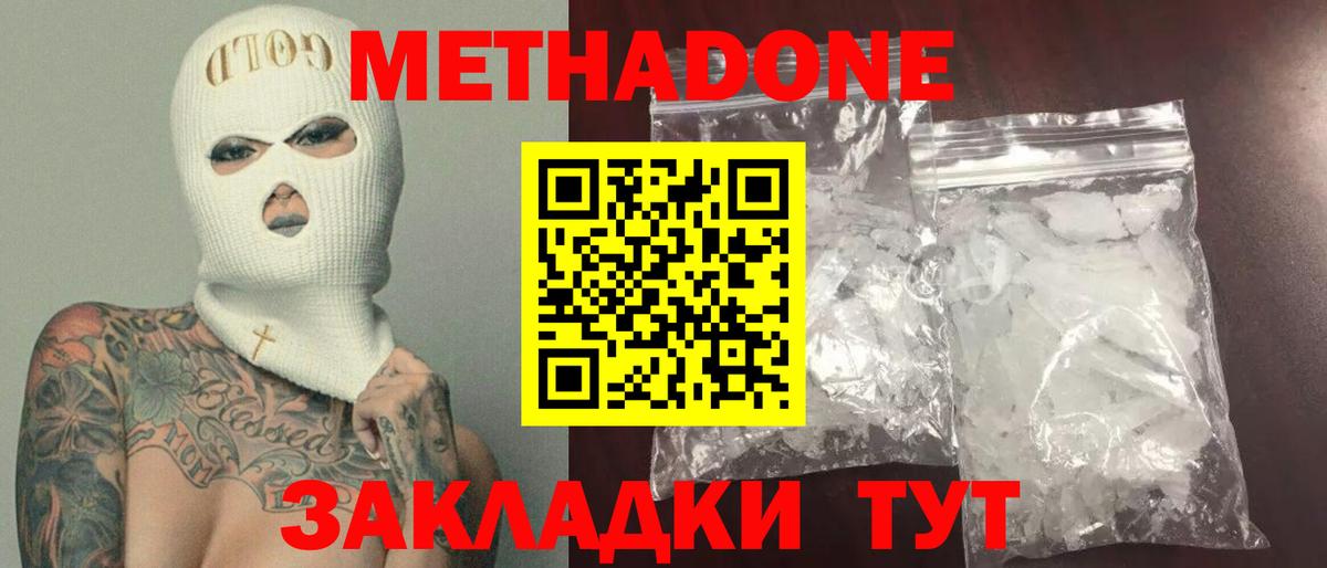 Метадон VHQ Коркино