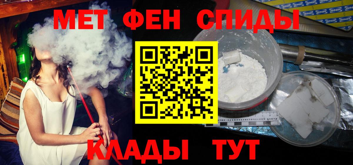 МЕТАМФЕТАМИН Декстрометамфетамин 99.9% Коркино