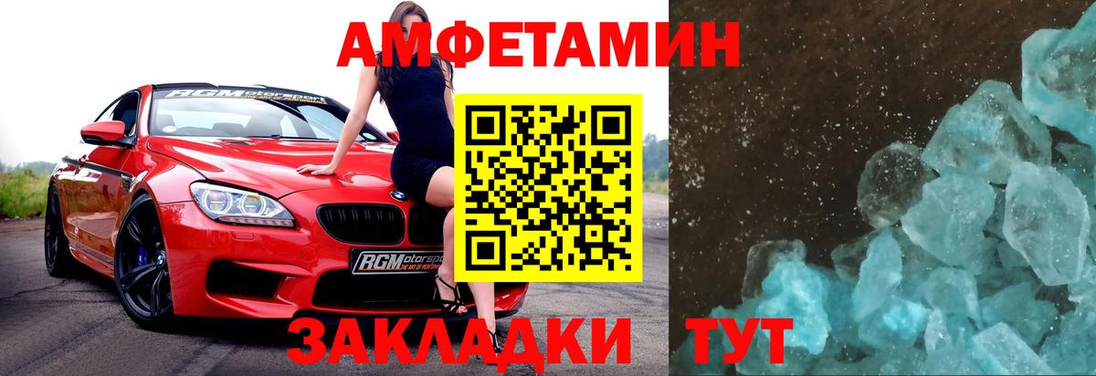 Метамфетамин кристалл  Вход с VPN  Коркино 
