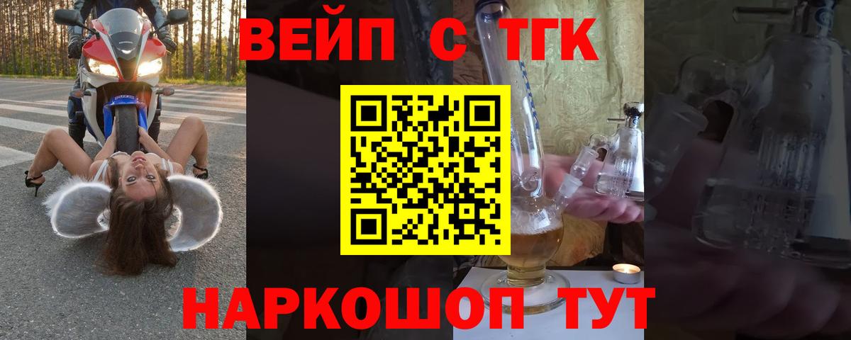 ТГК THC oil Коркино
