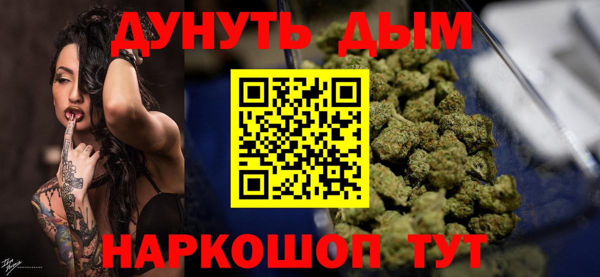 Коркино  МАРИХУАНА LSD WEED  Вход с VPN  Марихуана индика  Марихуана гибрид 